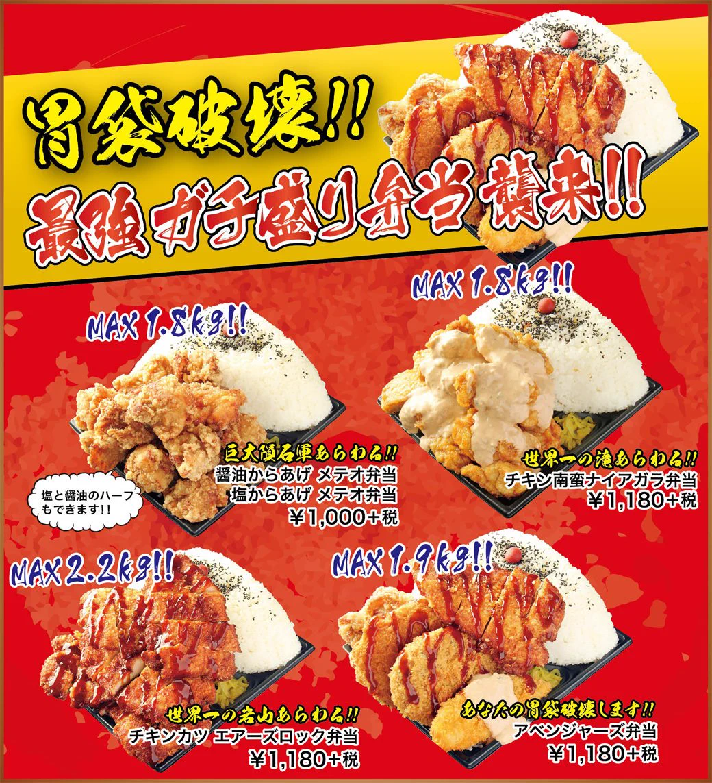 見てるだけで胸焼けするｗ揚げ物の量が半端じゃないお弁当屋さんｗｗｗ