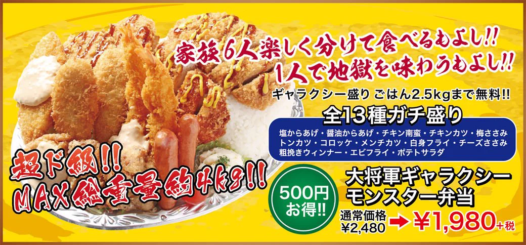 見てるだけで胸焼けするｗ揚げ物の量が半端じゃないお弁当屋さんｗｗｗ