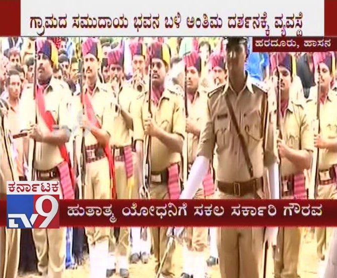 tv9kannada's tweet photo. Final Rites of Martyred Soldier Chandru in Hometown of Hassan

Click Here ► https://t.co/3zyaRpIuw2

 #Hassan #Martyred #Soldier #Chandru #NaxalAttack #Sukma #SoldierChandru #MartyredSoldier #SoldierFinalRites #HassanSoldier #FullStateHonours #TV9Live #TV9Kannada #TV9OnlineNews https://t.co/gYRS3bvioo