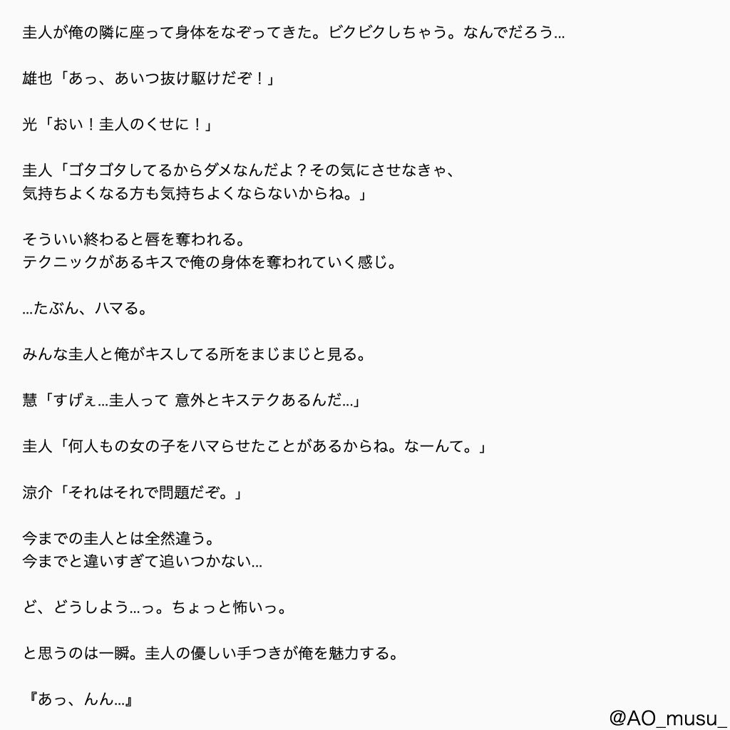 あ お ー リクエスト ー 仕事はこれから 裕翔総受け 山田涼介 知念侑李 中島裕翔 岡本圭人 有岡大貴 髙木雄也 伊野尾慧 八乙女光 薮宏太 Jumpで妄想 Jumpでbl あおのきゃんぱす T Co 9gbezmkghe