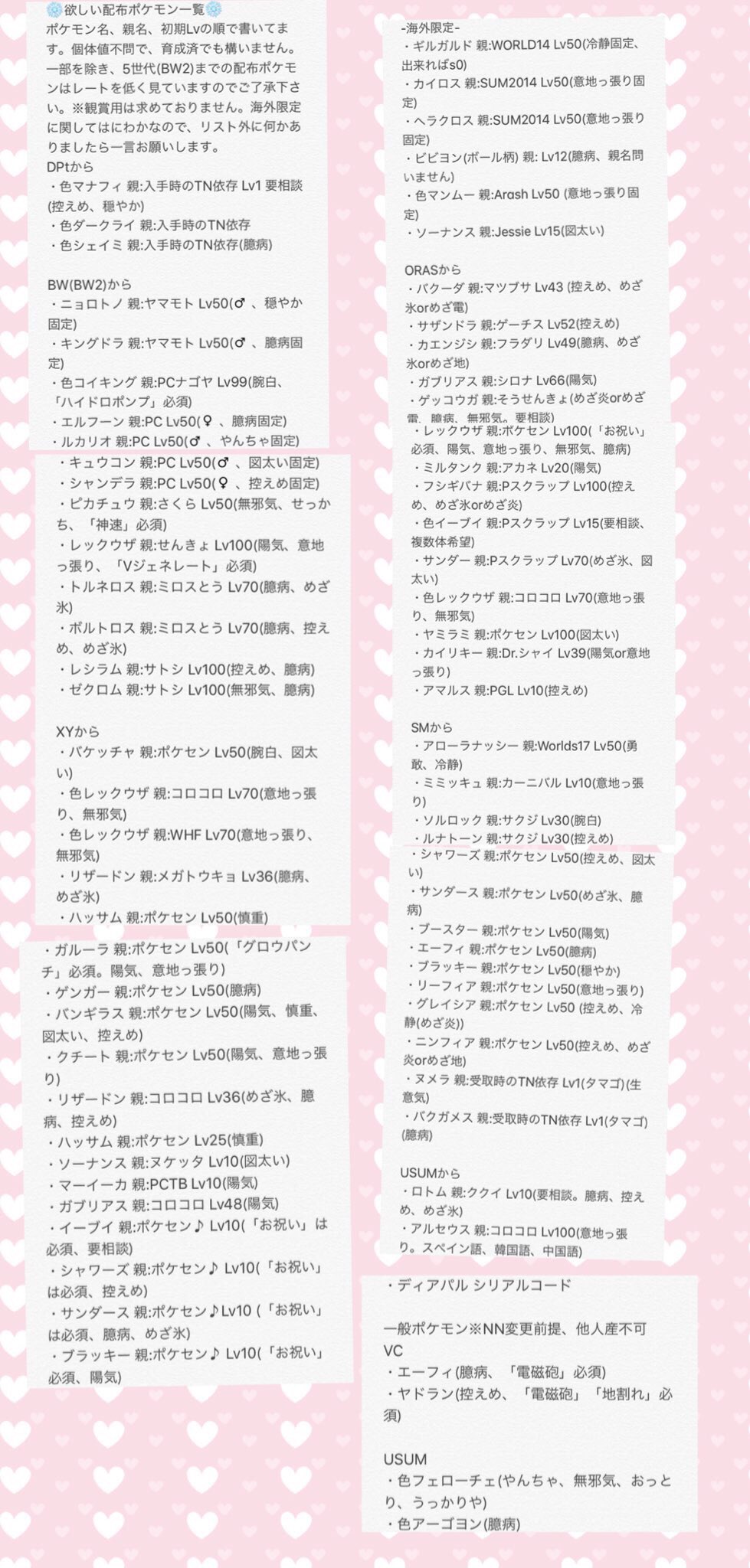 טוויטר しょこら しょこらてぃえ בטוויטר 出 海外限定配信のレジギガス ヒードラン 言語 性格指定可 複数体可 性別 個体値不問 求 リスト内 画像 から 要相談 ポケモン 配信ポケモン Usum Usm ポケモン好きさんと繋がりたい ポケモン交換 拡散希望