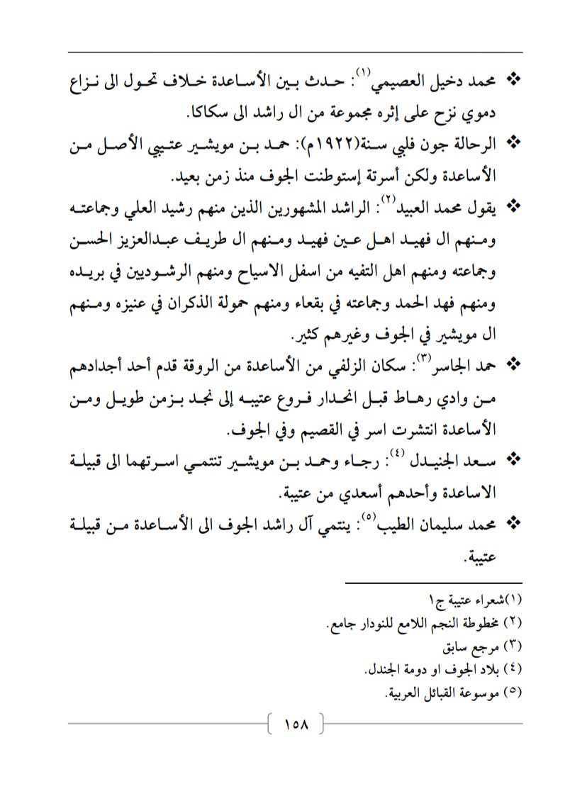 AlrashedOtaibi tweet picture