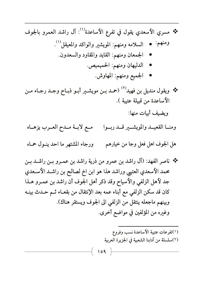 AlrashedOtaibi tweet picture