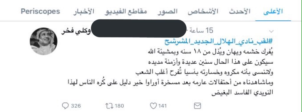 شروق⚜ tweet media