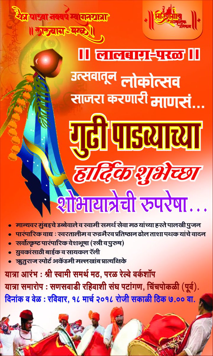 MukeUlhas's tweet photo. सणाची नवीन सुरवात म्हणून गुढीपाडवा उत्सवा निमित्त पालखी पूजना साठी मुंबई ची शान मुंबई जेवण डबे वाहतूक मंडळाला आमंत्रित केल्या बद्दल गिरणगाव सांस्कृतिक प्रतिष्ठाण या मंड���ाचे मुंबई जेवण डबे वाहतूक मंडळ व ट्रस्ट च्या वतीने खूप खूप आभार https://t.co/3ic7qN0NAO