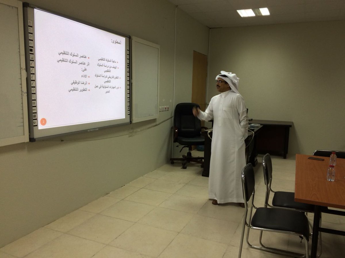 Thadig_College's tweet photo. كلية ثادق تقيم دورة تدريبية للمجتمع المحلي بعنوان (( أثر إدراك رئيس المنظمة لعناصر السلوك التنظيمي في تطوير المنظمة ))

قدمها الدكتور محمد المطيري
وحضرها منسوبو الدوائر الحكومية https://t.co/LrliDMTwHk