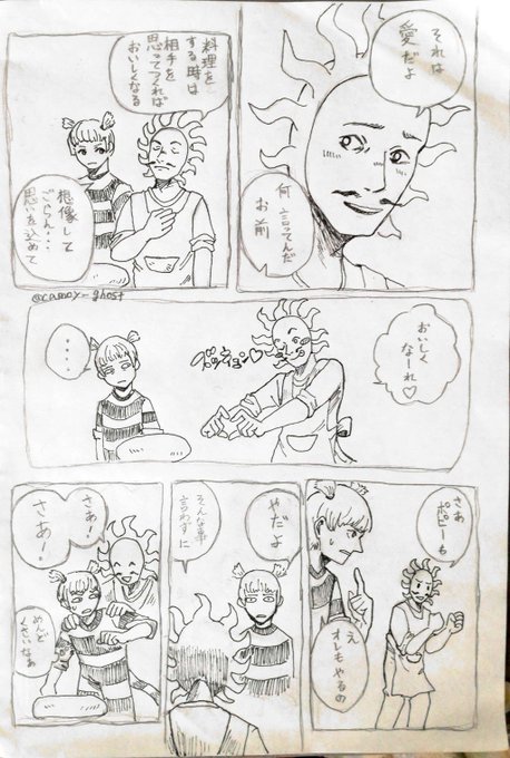 ポピーザ ぱ フォーマー 漫画