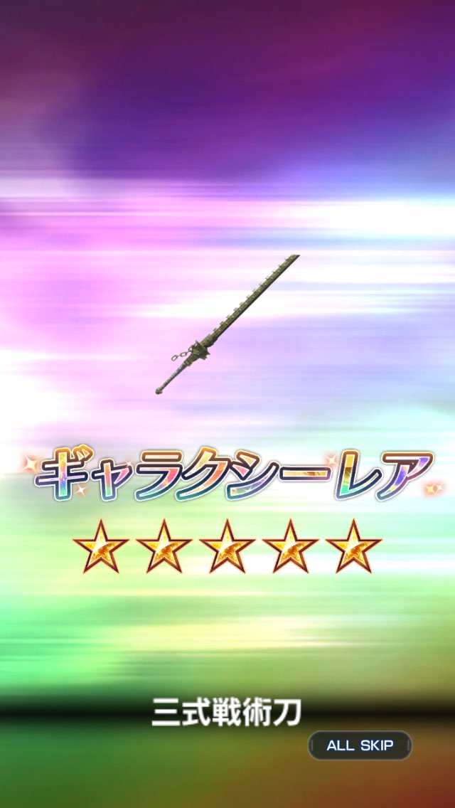 Pavi 星5武器チケ9枚使ったけど 目ぼしい片手剣はストームディーラーとお前じゃneeeeee でした 四 式は完凸無理くさい うぐぅ