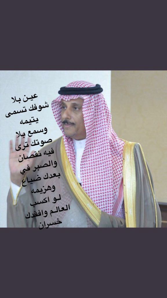 خالد الحميدان