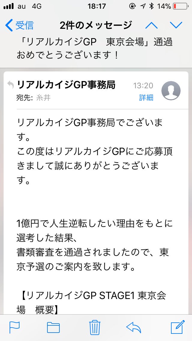 パルシエン 糸井しゅん アニメ漫才 リアルカイジ書類審査通りましたー 一億ほしい理由は 父親が残した借金返済と 歯の矯正です 笑 歯を綺麗にするため頑張ります パルパル