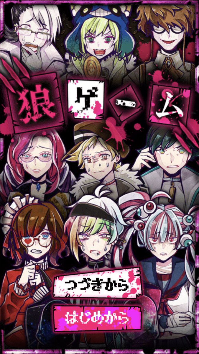 Rym 稟 On Twitter 狼ゲーム キャラデザ最強すぎない チエさん