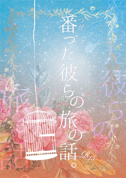 幻想的のtwitterイラスト検索結果