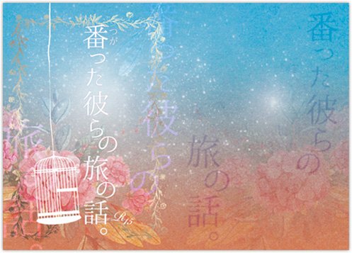 幻想的なのtwitterイラスト検索結果 古い順