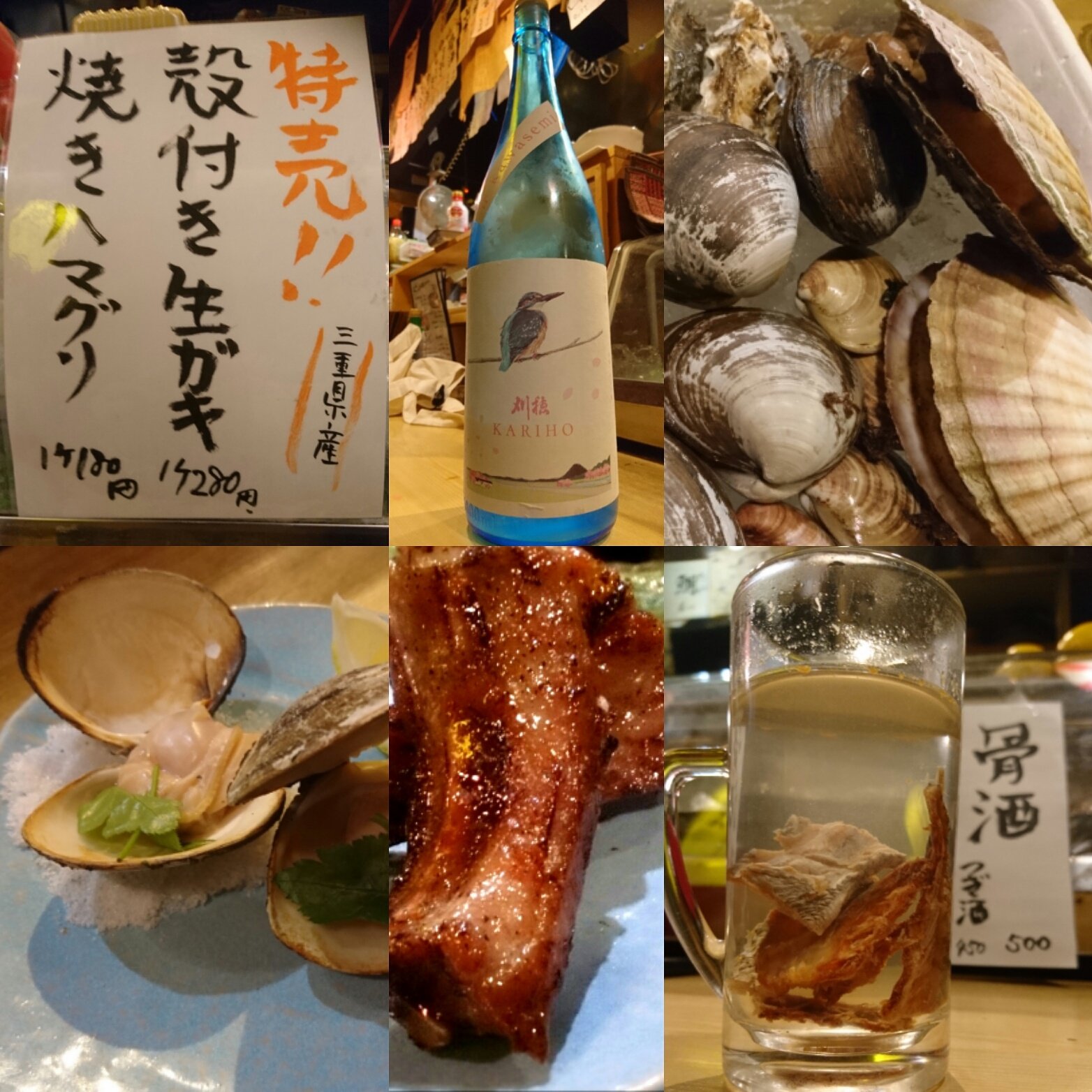 西荻窪 秋田料理 居酒屋 地酒 天や椀や 限定商品 地ハマグリがなんと 180円ですよ 生牡蠣もあるよ 自家製スペアリブも美味しく出来ました 西荻窪 西荻 居酒屋 刺身 天ぷら 蛤 生牡蠣 日本酒 新政 スペアリブ 生がき 生ガキ 地蛤 地