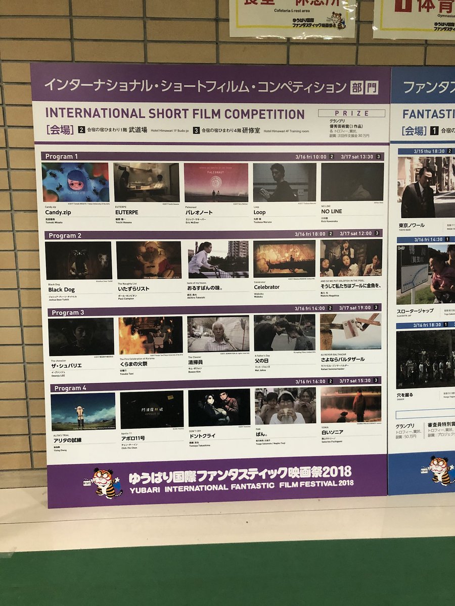 paulcFilmmaker's tweet photo. The Naughty List goes to Japan! @BrianKeene @The_NaughtyList @yubarifanta @MichelleECullen @MacElsey @vincenzonicol58 https://t.co/SQhNS9XFtS