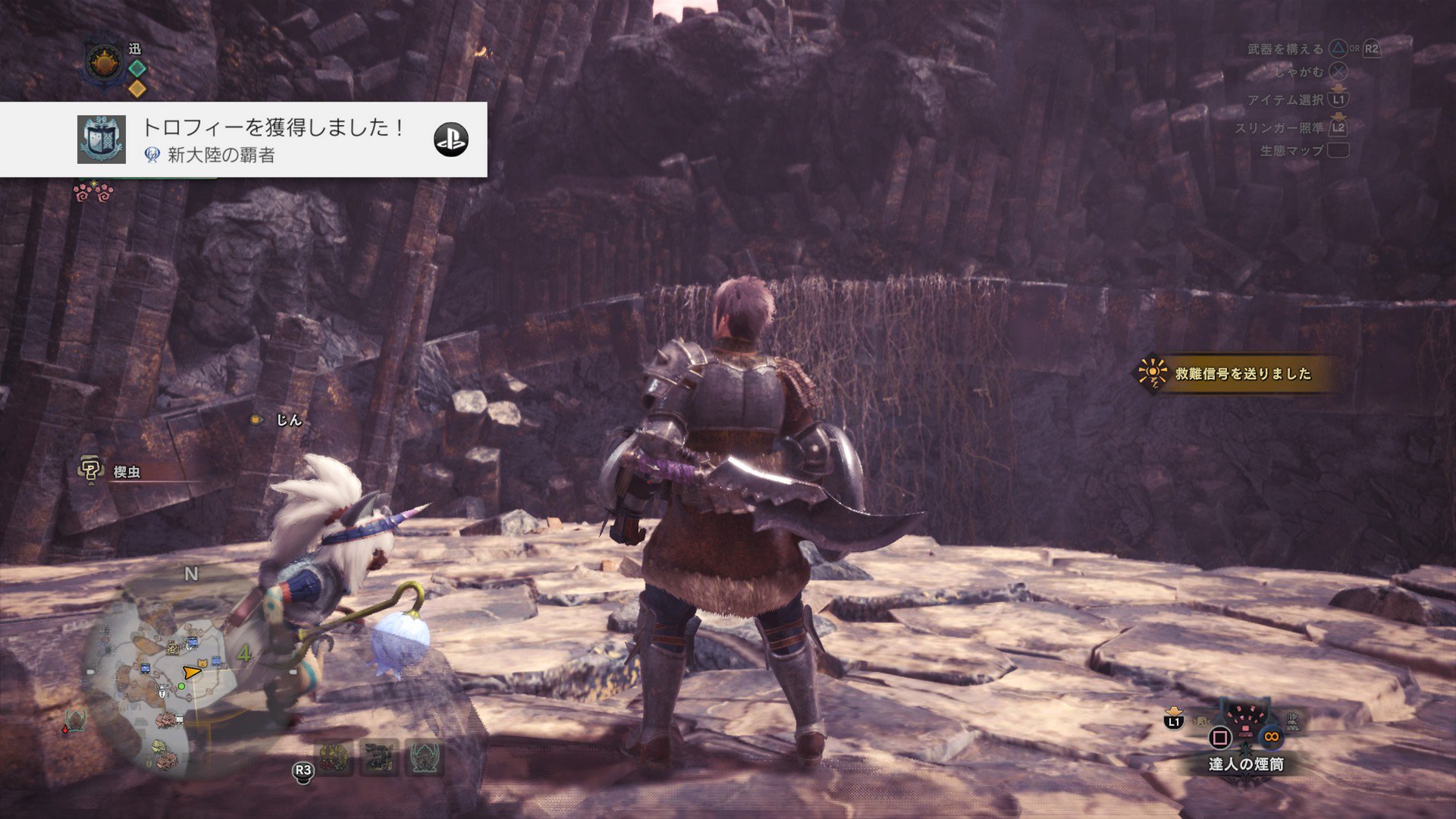 迅竜の天鱗 Mhw トロコン Narugari Y Twitter
