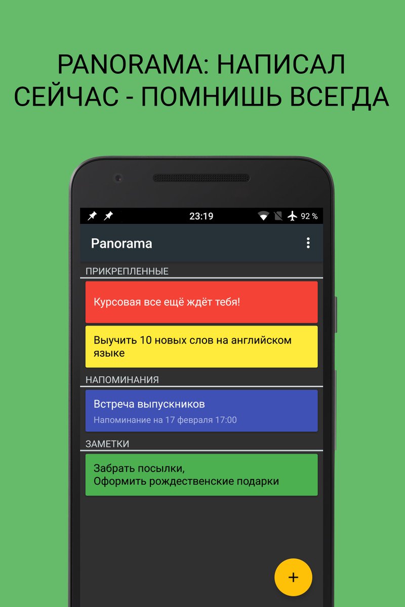 RYGITAL's tweet image. Обновление #Panorama
Нужны ваши отзывы!

#RYGITAL
Google Play: play.google.com/store/apps/det…