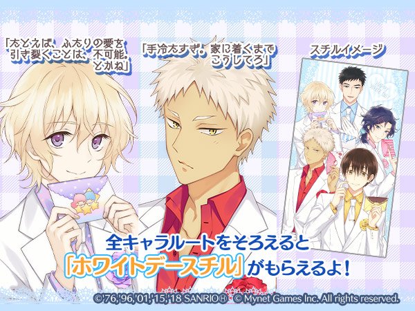 サンリオ男子のtwitterイラスト検索結果 古い順 サンリオ男子のtwitterイラスト検索結果 古い順