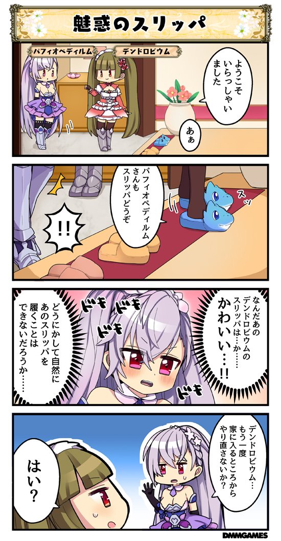 花騎士4コマ劇場081 090 おーぷん花騎士まとめwiki