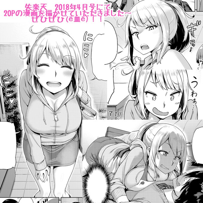 【R-18 告知】3月17日発売の失楽天4月号にて
20PのHな漫画載ります〜クラスメイトで家政婦の女子とHするだけ!
ぜひぜひよろしくお願いいたします〜(ё皿ё)♪
→https://t.co/7Y7icC2k3d 