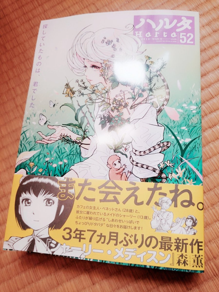 今日発売のハルタに「なれた手つきでちゃんづけで」って読切が載っています。
漫画家とアシスタントの話です。読んでほしいです。 