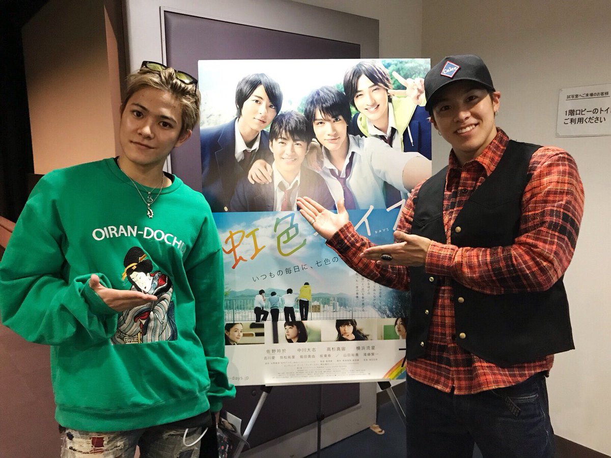 岩谷翔吾です😊

「虹色デイズ」の関係者試写会にRIKUさんと観に行かせて頂きました！
7月6日公開です👌

#一足早く😁
#いいでしょー
#笑