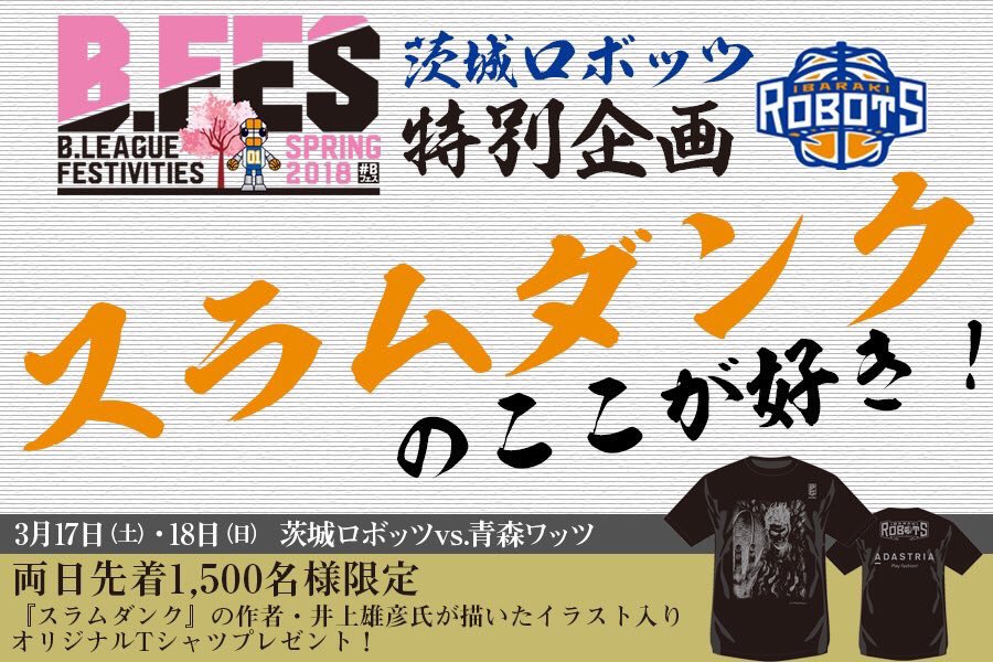 تويتر 茨城ロボッツ على تويتر スラムダンクのここが好き Vol 6 16 久保田遼 編 好きなシーン ようやく共にコートに立った赤木と三井が コンビプレーの後静かにグータッチを交わすシーン その後の木暮の 2年間も待たせやがって という名台詞も印象