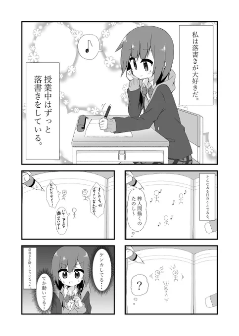 マンガリレーが4pになったのでまとめてあげます。(続くよ) 