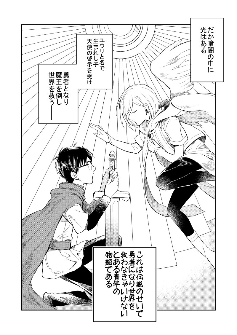 3月25日氷奏9で頒布予定の新刊サンプルです。ざっくりいうと師弟のファンタジー?ラブ?コメです^^
pixivに多めのサンプルと詳細あります。
宜しくお願いします!
https://t.co/IoSMZMcmmj 
