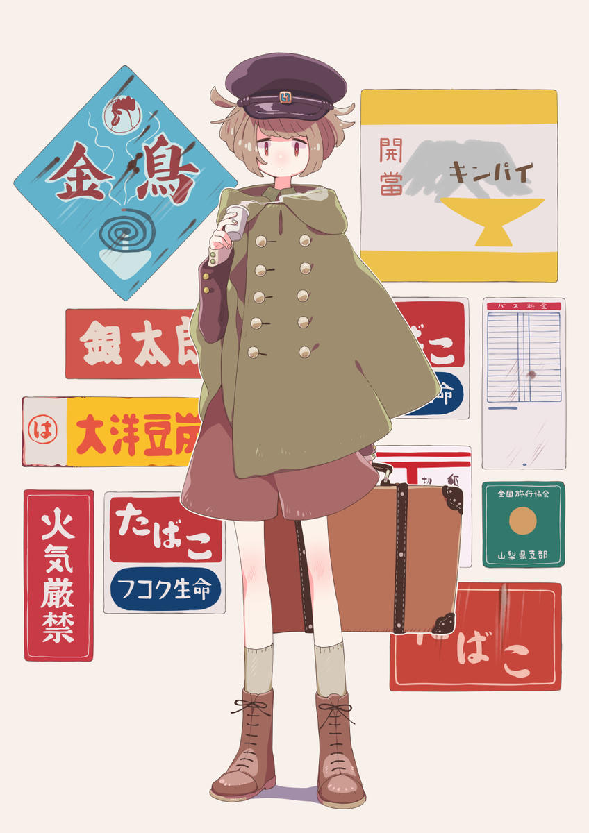 越冬 