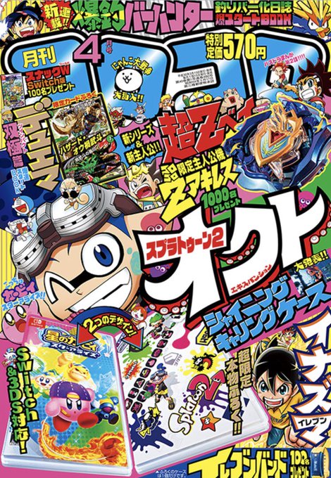 Popular Tweets Of ひのでや参吉 Splatoon 巻発売中 2 Whotwi Graphical Twitter Analysis Popular Tweets Of ひのでや参吉 Splatoon 巻発売中 2 Whotwi Graphical Twitter Analysis