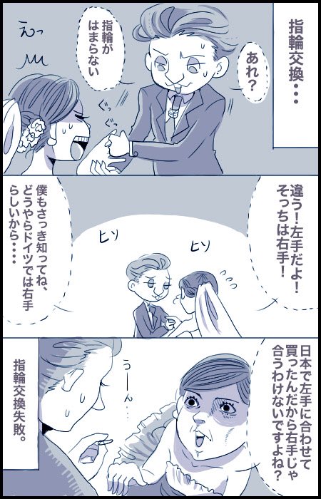 笑うしかない ドイツ生活奮闘マンガまとめ