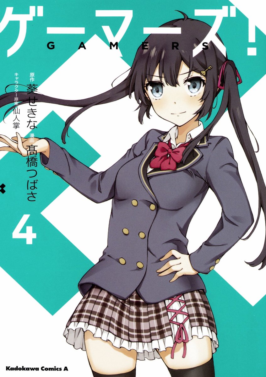 Kiyoe On Twitter Gamers Manga Vol 4 Mar 26 2018