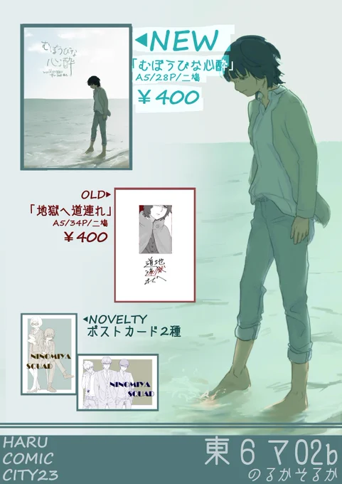 春コミのお品書きです!それぞれのサンプルはこちらから( https://t.co/5srgWYTZUx)
よろしくお願いします😊! 