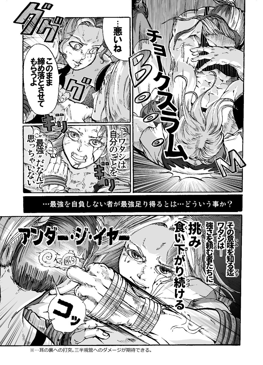 プロレスvs古代ギリシャボクシング⑲⑳㉑㉒
打撃戦 