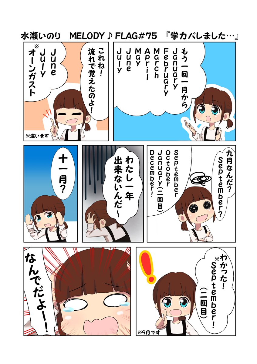 水瀬いのり MELODY ♪ FLAG 第75回のできごと漫画 『癒しラジオ大臣の学力は…』
#水瀬いのり
#melody_flag
癒しラジオ賞受賞おめでとうございます!
学力なんてどうだっていい!
これからも最高の癒しをお願いします!!!