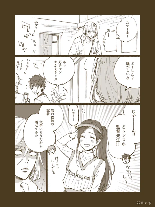 俺はまだ本気出してないだけ
【大学生万いづ】 