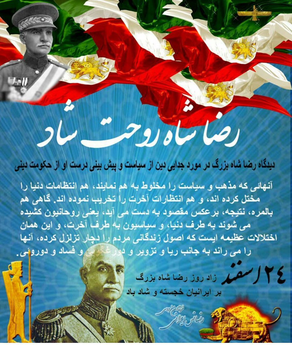 azarbod333's tweet photo. #رضا_شاه_بزرگ https://t.co/TTctCZWTrc