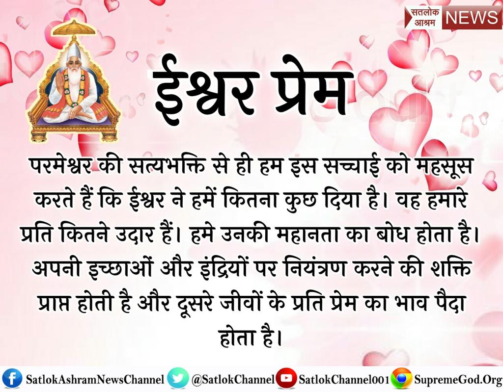 RameshwarKatar2's tweet photo. #सतभक्ति_से_आईं_खुशियाँ
#PromotingIndianSolar
#MannKiBaat
परमात्मा कहते हैं कि तत्व का ज्ञाता करोड़ों में भी नही मिलेगा झुमकरा(शिष्य का नाम) वो तो अरबों में कोई एक बिरला होगा और ज्ञान में गर्क होगा।
"कोट्यों मध्य कोई नहीं राई झुमकरा,अरबों में कोई गर्क सुनो राई झुमकरा ।।" https://t.co/e8DB2EpCoD