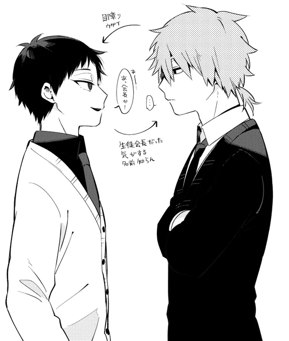 顔もあんまり覚えてない　#2組のかやぐちさん 
