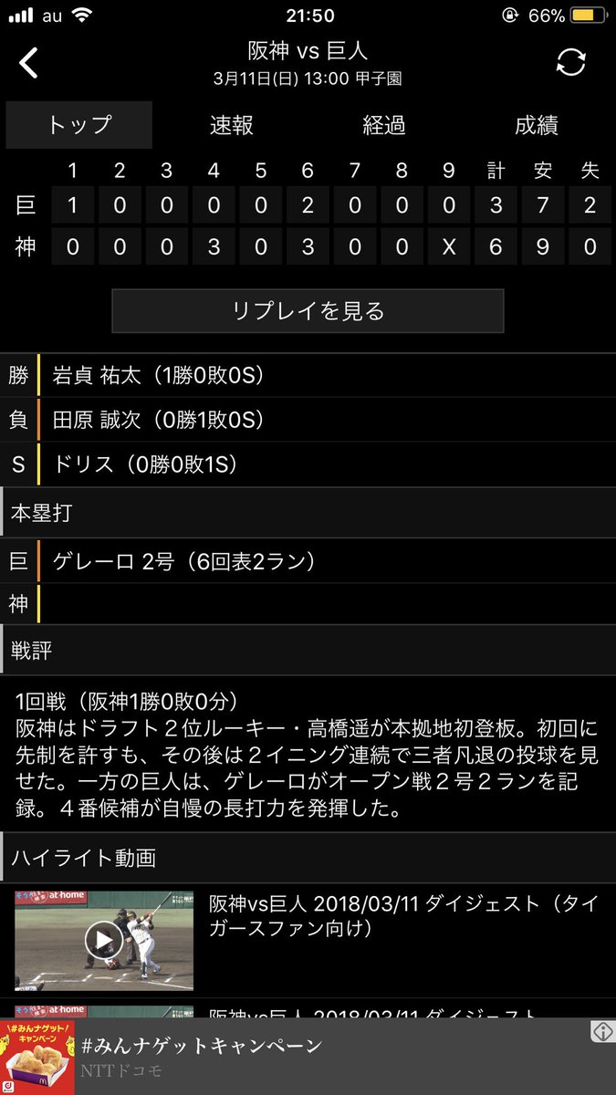 晴れと水 これを見ても分かるように ゲレーロ選手は今年も今のところ ソローロでございます でもホームランはやっぱ嬉しい ゲレーロ ジャイアンツ ソローロ 晴れと水 これを見ても分かるように ゲレーロ選手は今年も今のところ ソローロでございます でもホームランはやっぱ嬉しい ゲレーロ ジャイアンツ ソローロ