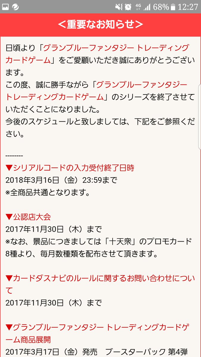 アクセルシンクロナ V Twitter グラブルtcgのシリアルコード入力は明日までだからみんなスタンプなりスキンなり手に入れような