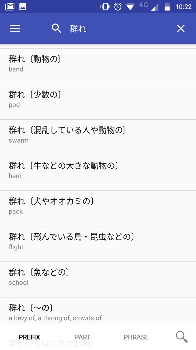 Mitchara 豚の群れって英語でなんていうんだっけ とお悩みの方のために 群れ情報です Mitchara 豚の群れって英語でなんていうんだっけ とお悩みの方のために 群れ情報です