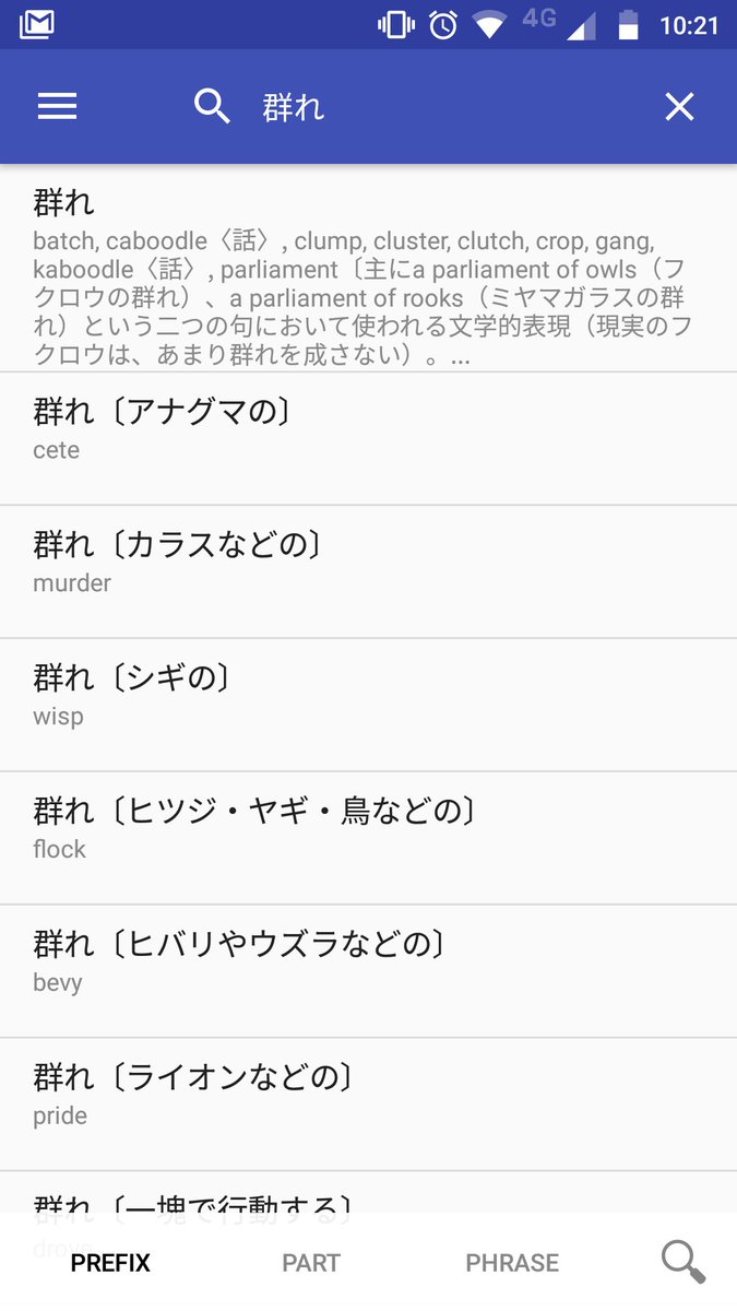 Mitchara 豚の群れって英語でなんていうんだっけ とお悩みの方のために 群れ情報です Mitchara 豚の群れって英語でなんていうんだっけ とお悩みの方のために 群れ情報です