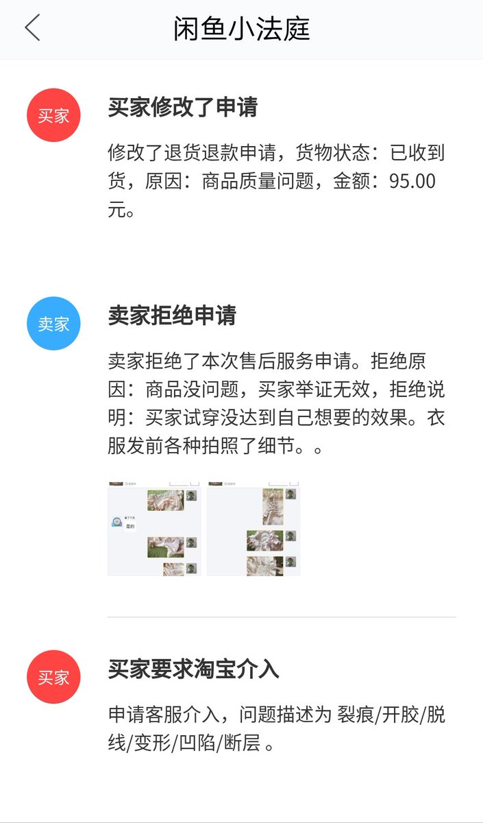 中国らしい 中国版メルカリの 闲鱼 でトラブルの時に第三者の投票で公開裁判できる新機能がついた Togetter 中国らしい 中国版メルカリの 闲鱼 でトラブルの時に第三者の投票で公開裁判できる新機能がついた Togetter