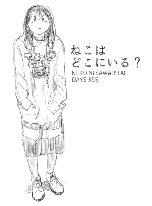 NEKO NI SAWARI TAI 