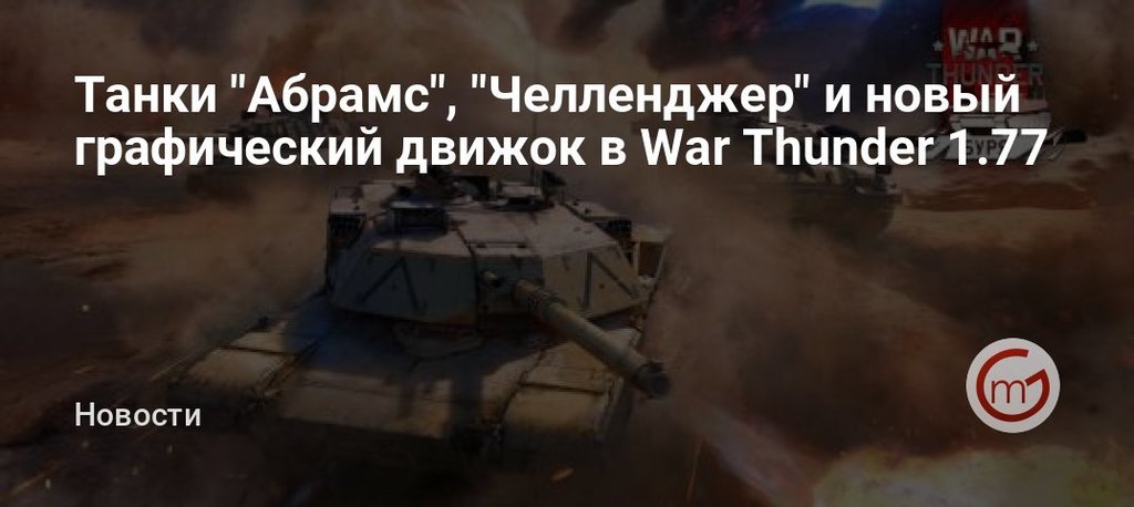 "#War_Thunder" - Results on X | Live Posts & Updates