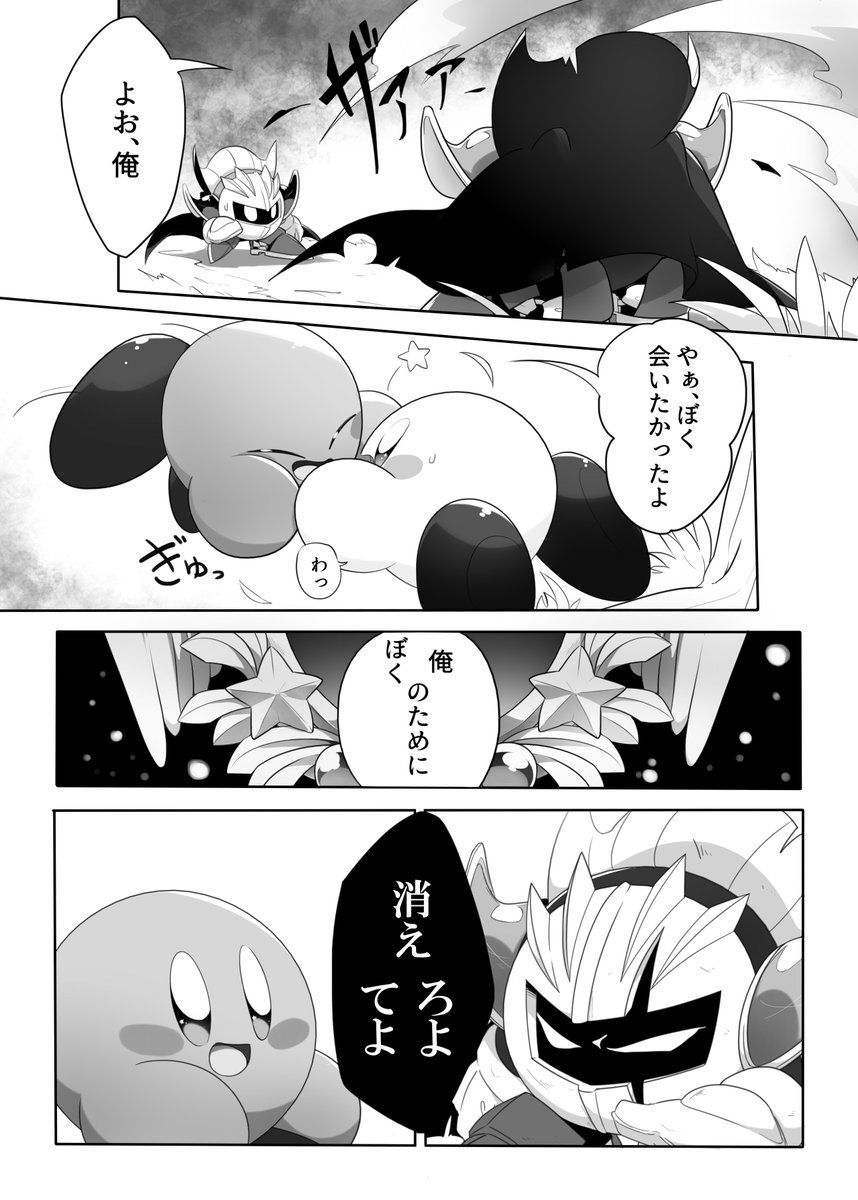 ALLSTAR8
『Reverse Dimension』B5/34P
新刊のサンプルです!
かなり前に描いた鏡のシリアス漫画をまじめに仕上げました
#エア新刊 