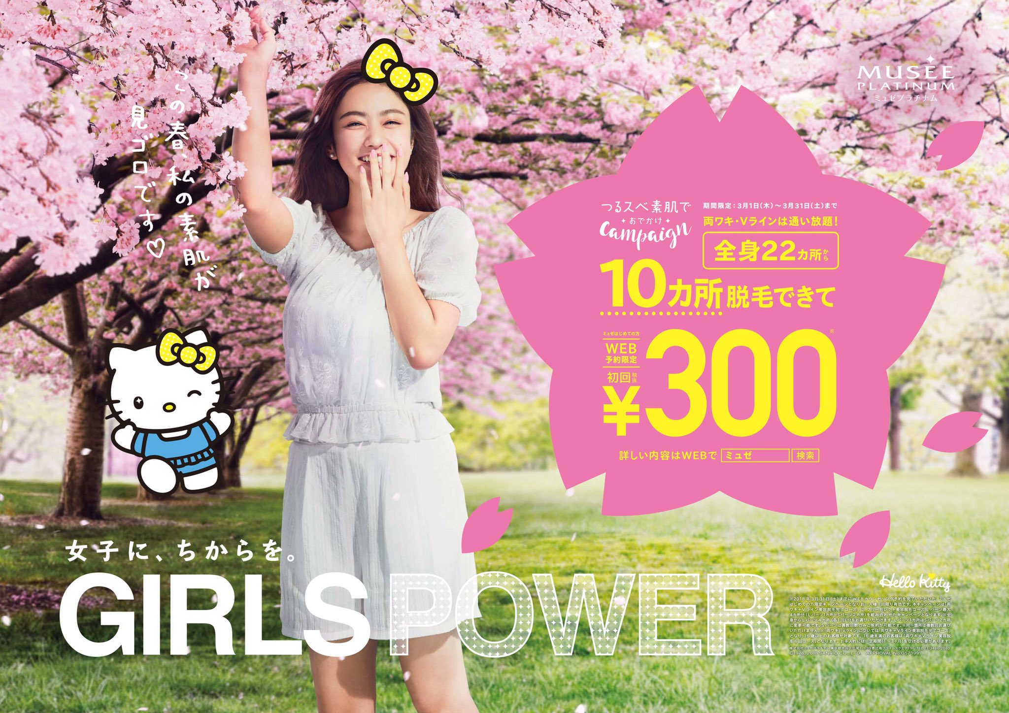 ミュゼコスメ スペシャルボディケアセットC 新品 未開封 10点