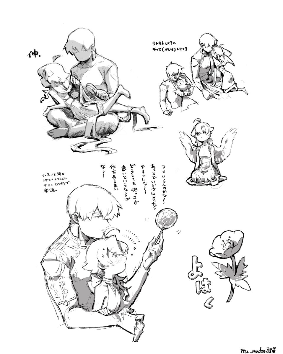 おにロリ充 